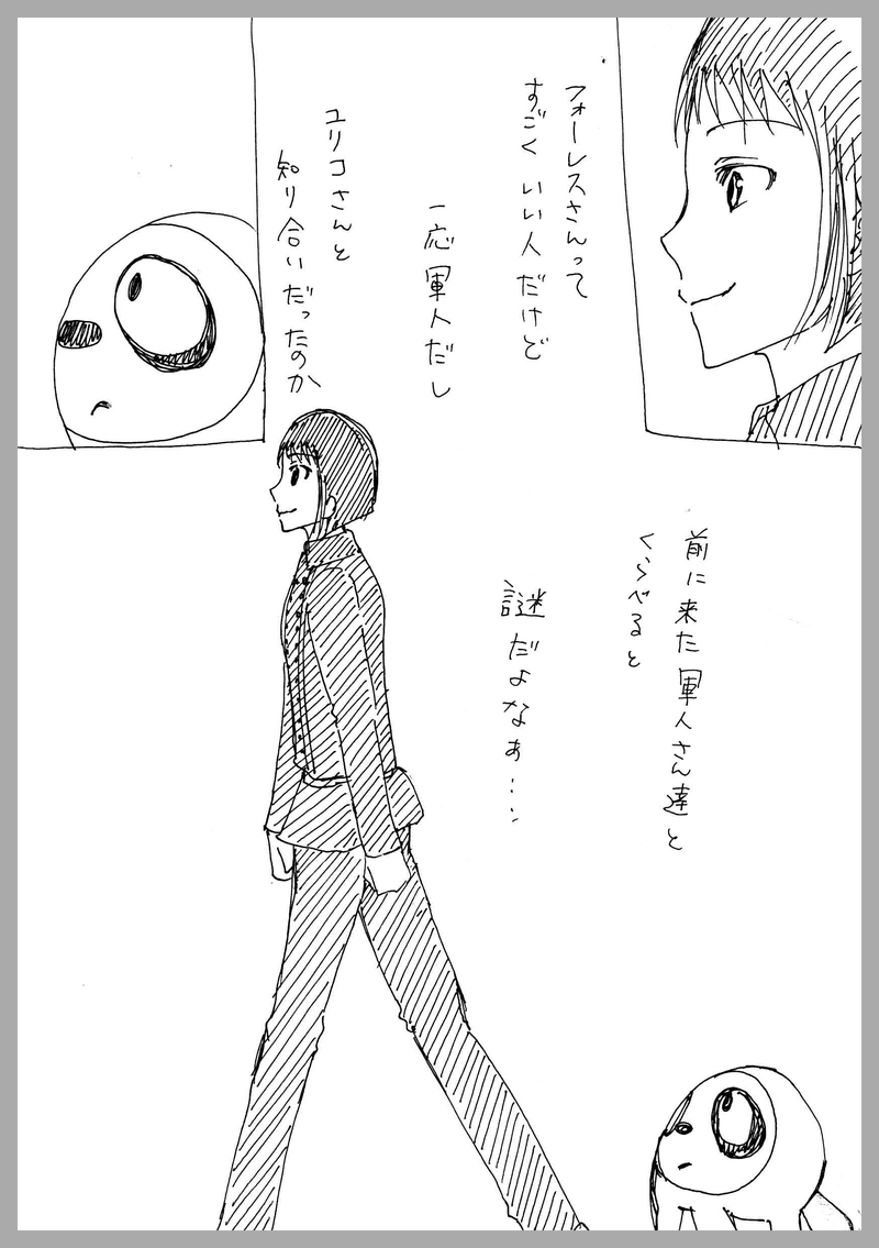 ７、本当に魔女だったのか