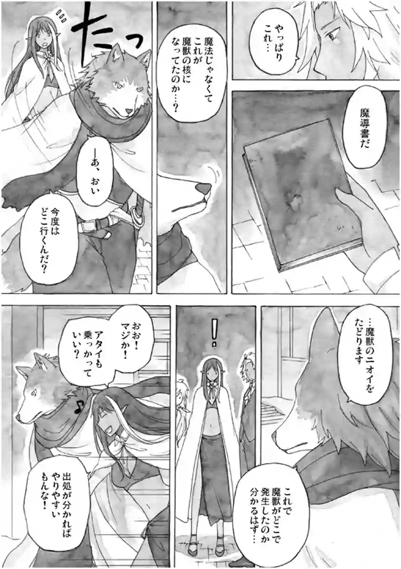 13話 その1