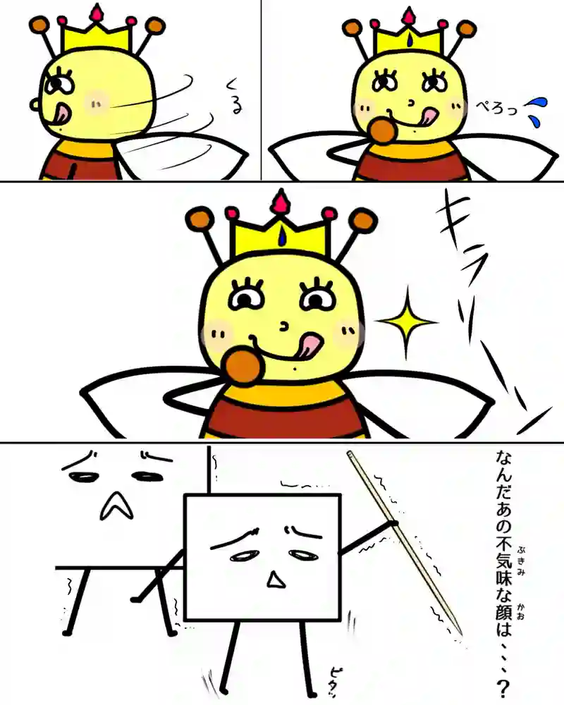 『お豆腐たちの逆襲。』