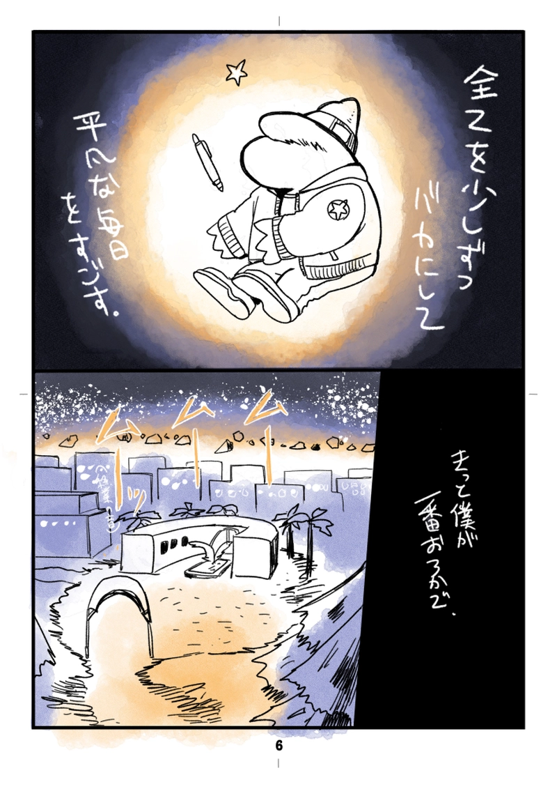 #3 がらくた〈A〉