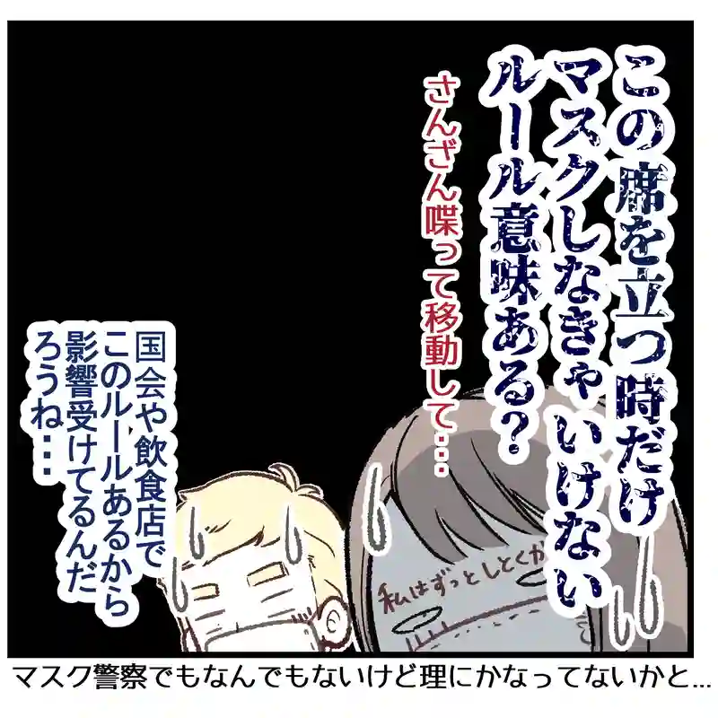 物申したいコロナ対策　inドイツ