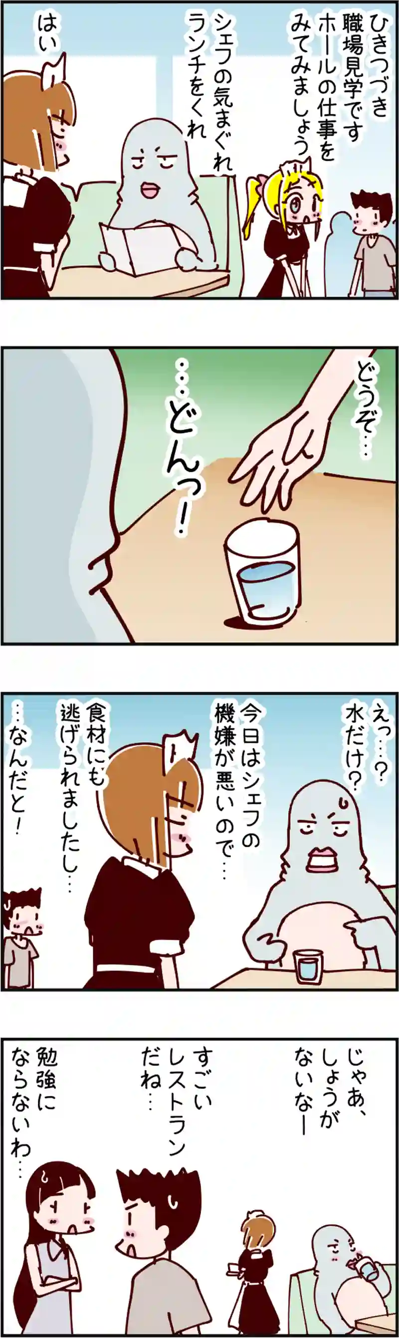火星人と土星人　第1805話 