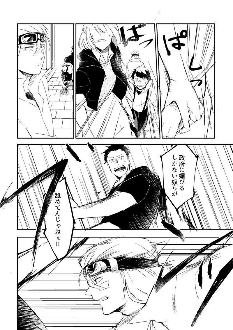 Colors第3話「鉛色に染まる」