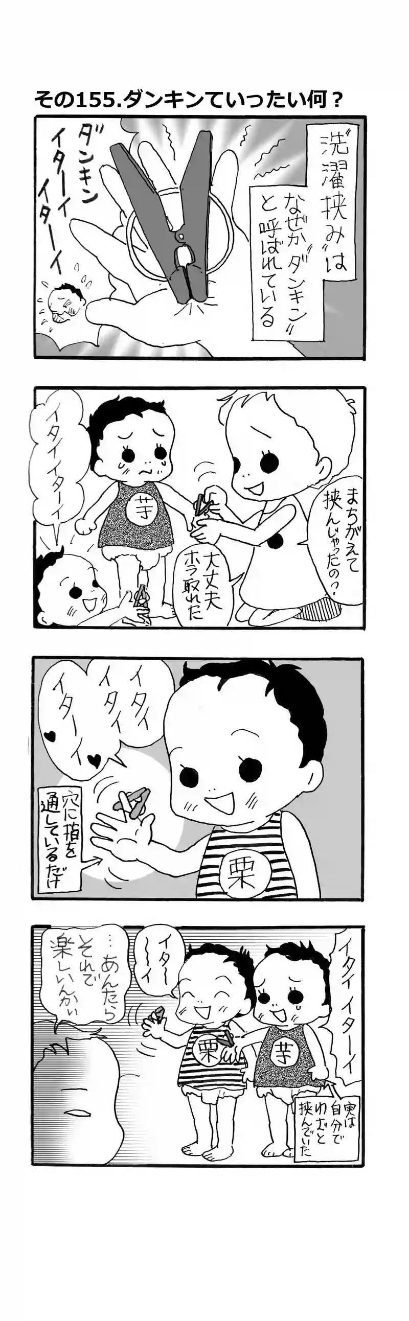 その155.ダンキンていったい何？