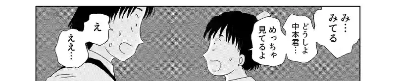 認知の歪み