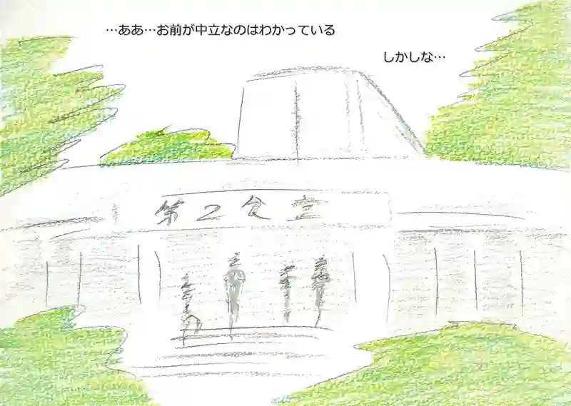 LAP.159 第2食堂の攻防