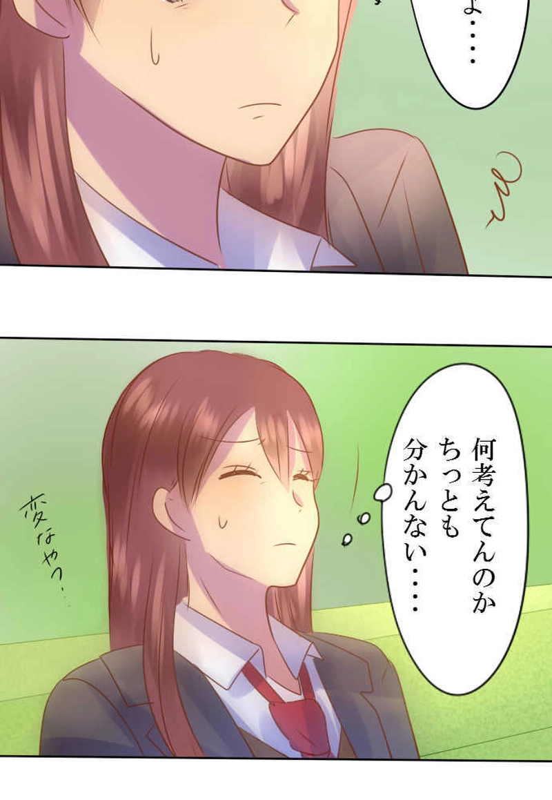 目を離さないで