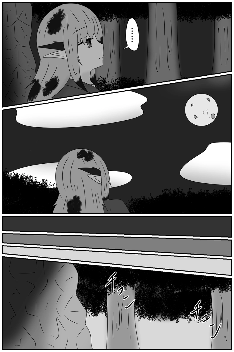 第四章：道具としての価値(６)