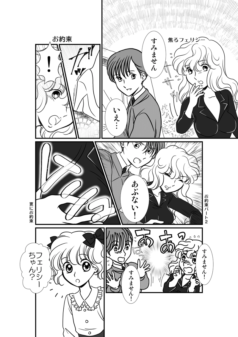 62話　ウェズリーに接近！