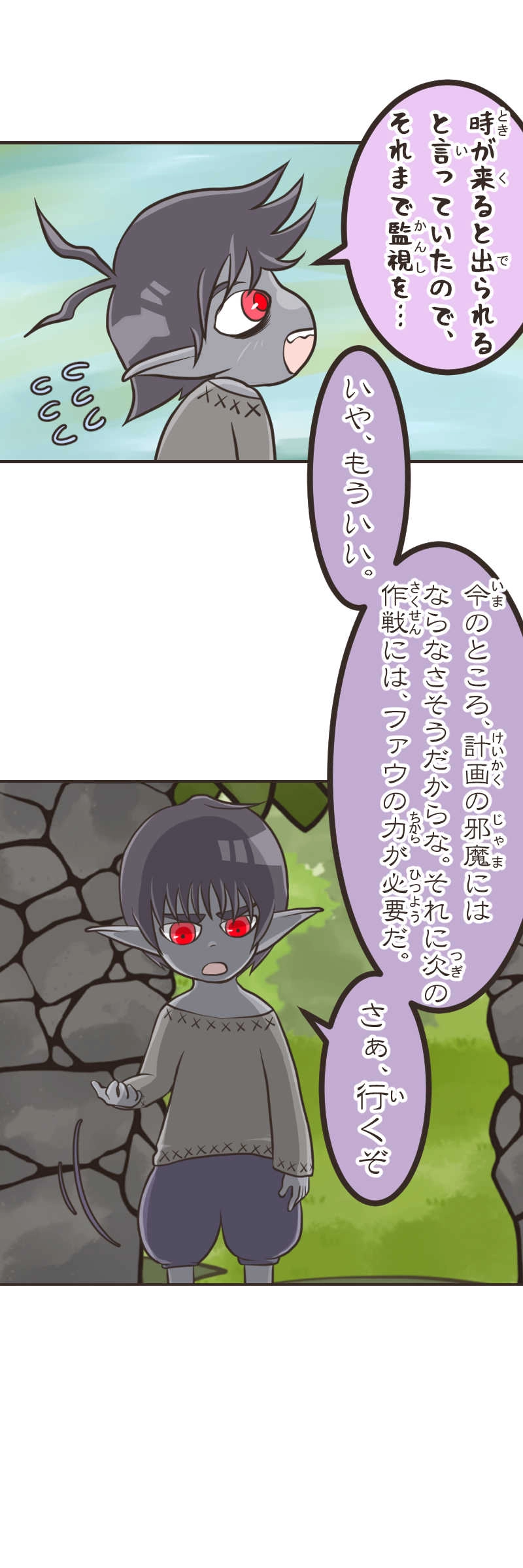 ゆりかご(５)前編