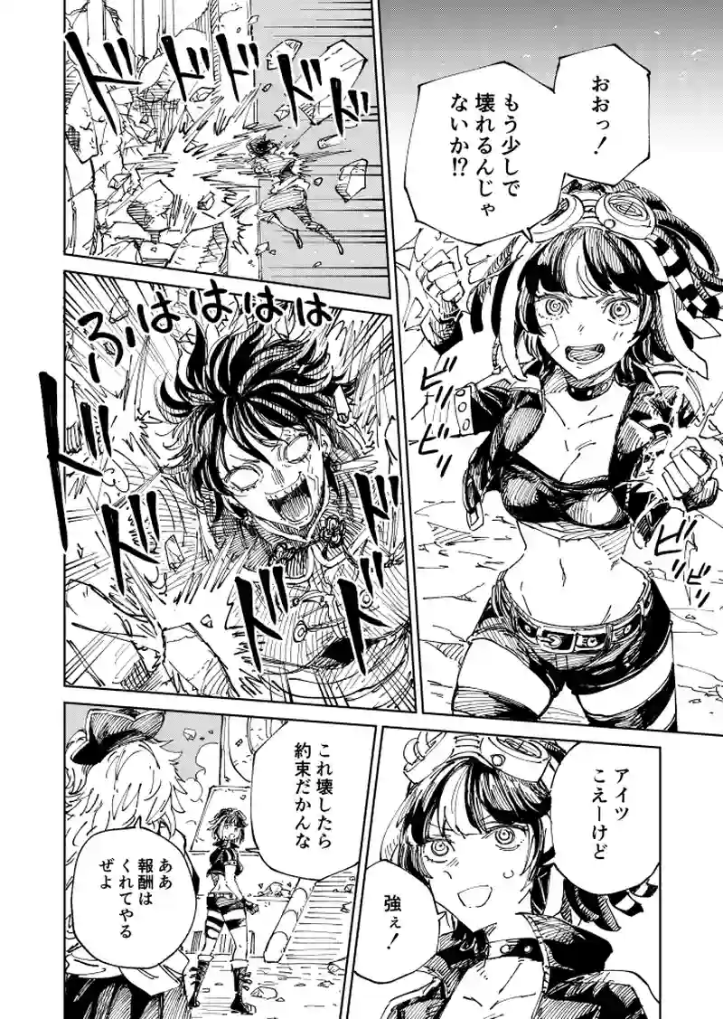 第48話 鎖