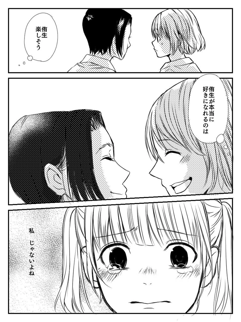 うみゆき　5話