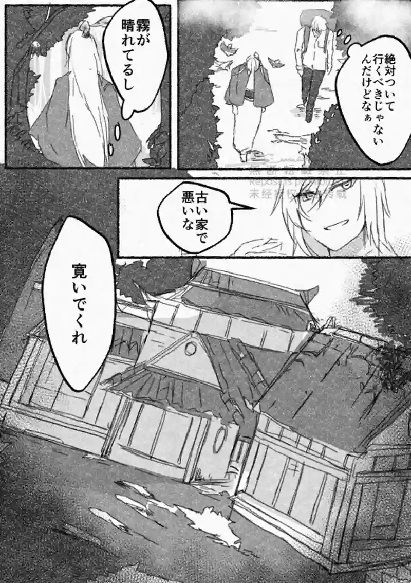 1話　山声