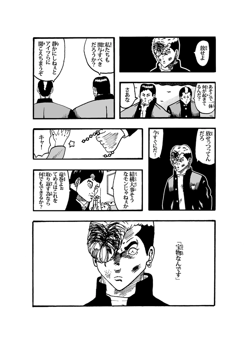 エンパイア・オブ・ザ・サン その②