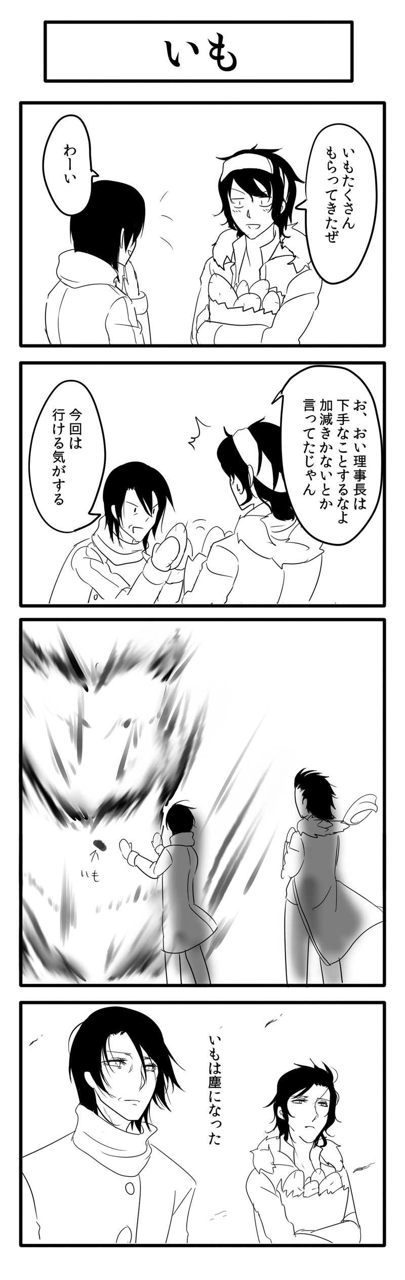 2話目