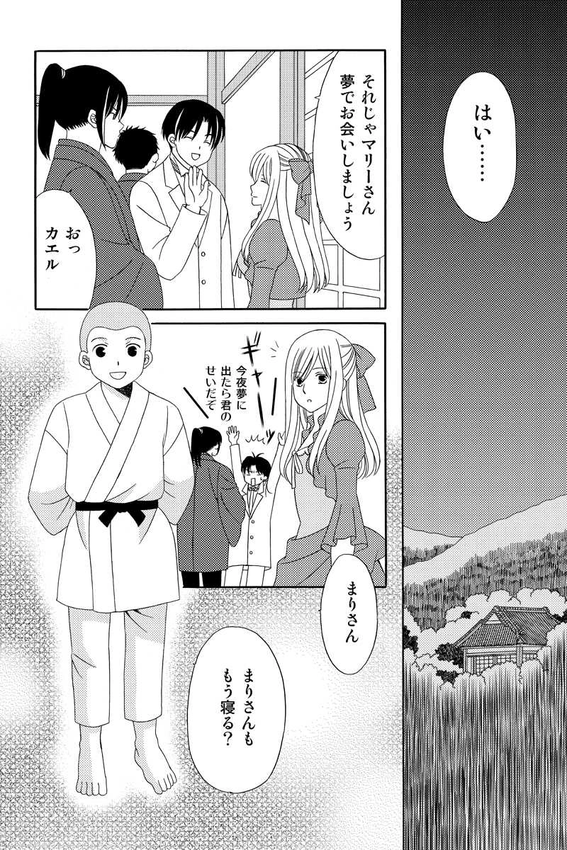 富士一夜　其の一