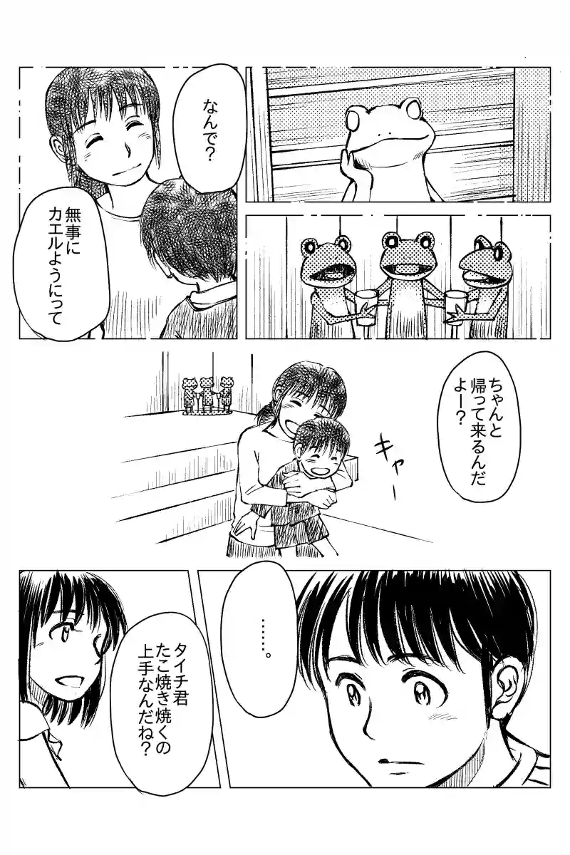 第７話