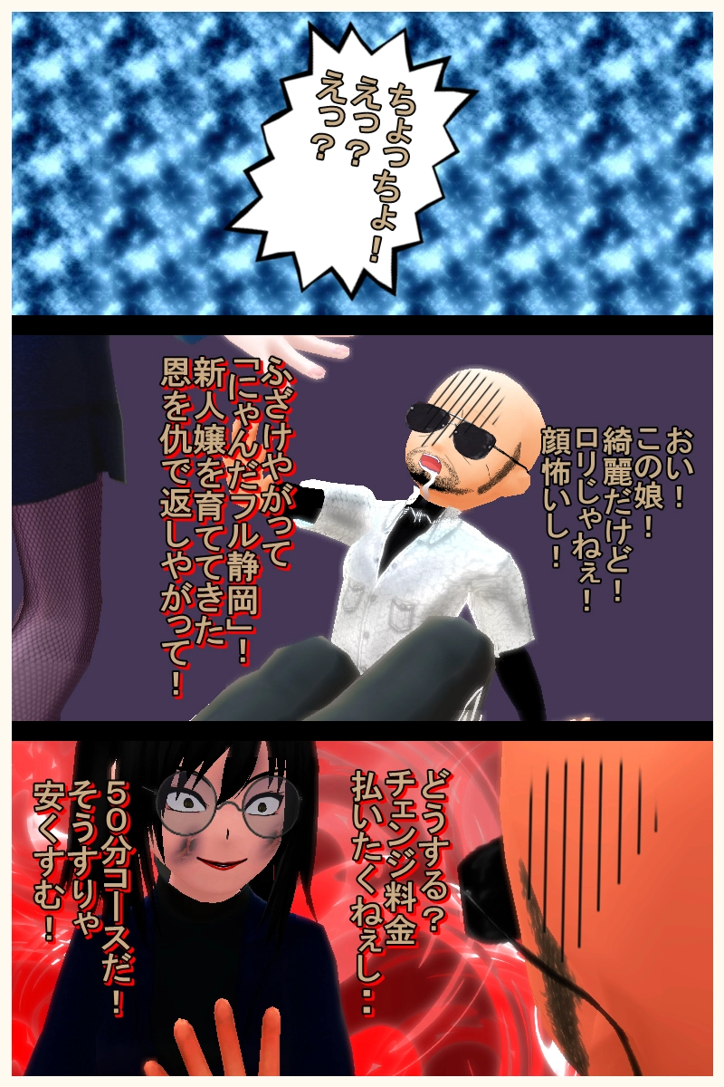 第二十七話「酒の席での約束は忘れがち」