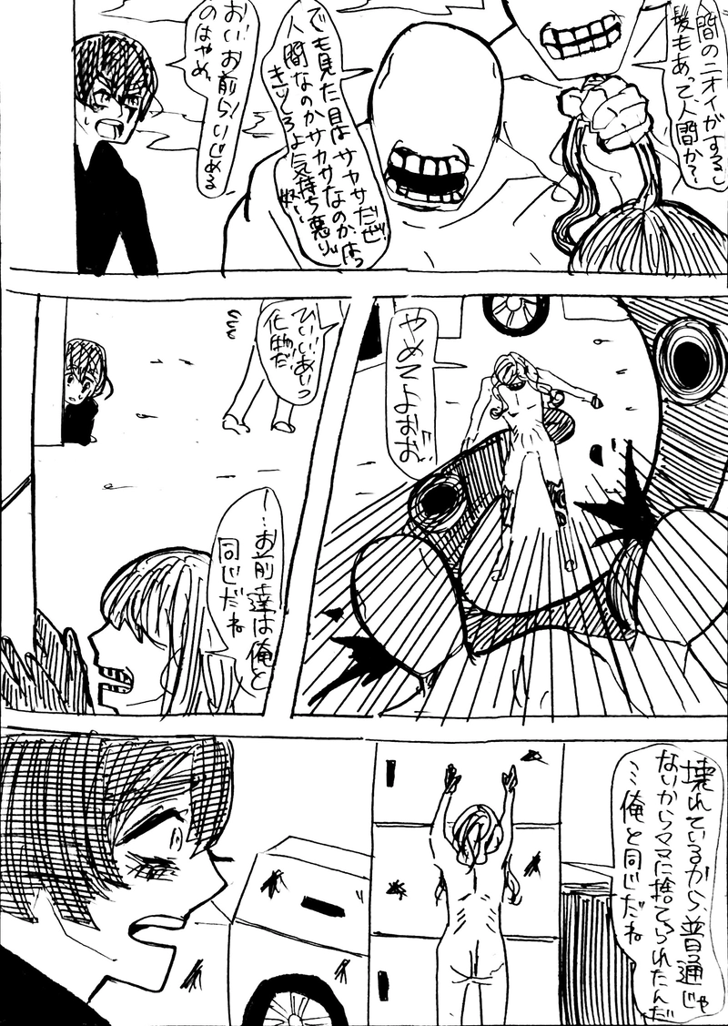 No.43：No name boyⅠ