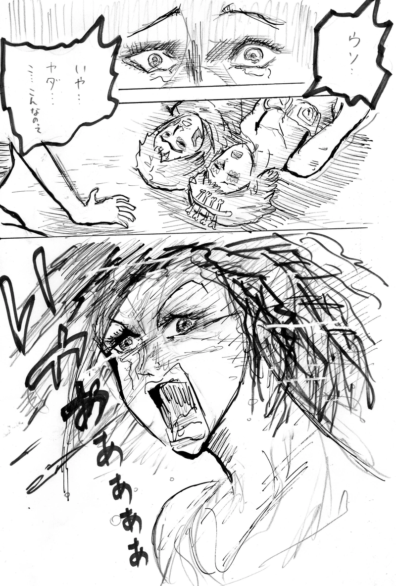 逃げたのは私・・・