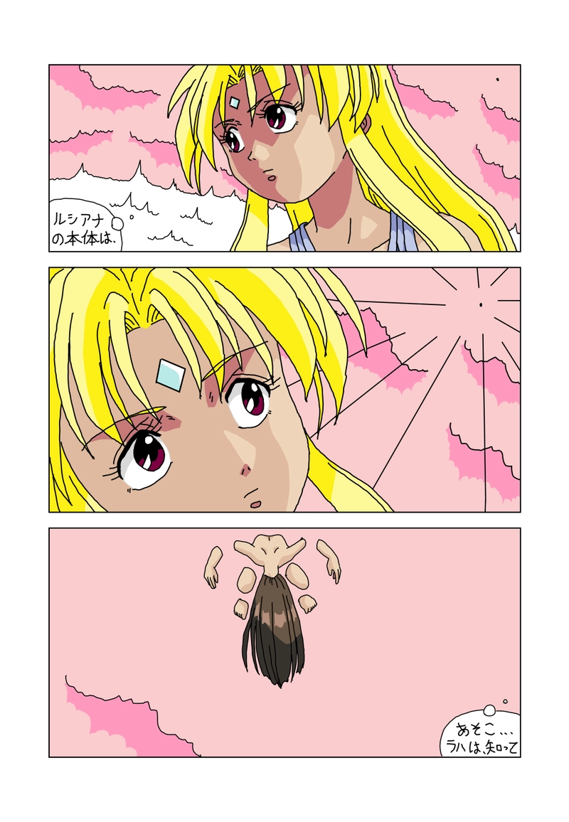 星たちの閃光アナスタシア28回