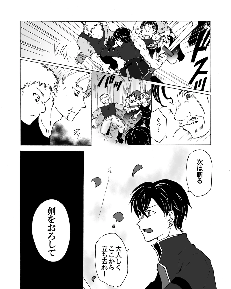 episode25.　ハーフ狩り