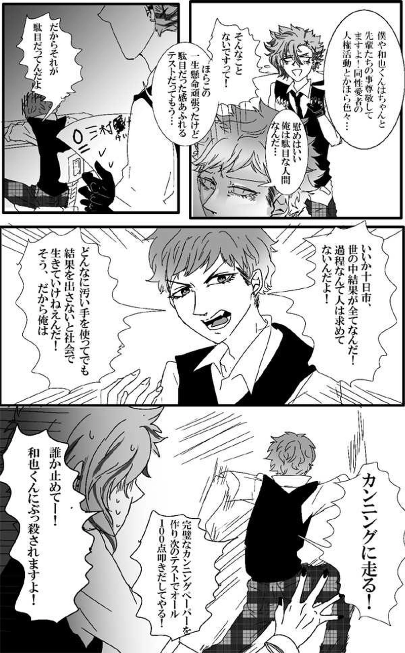 第14話弱点と欠点と時々盲点・他