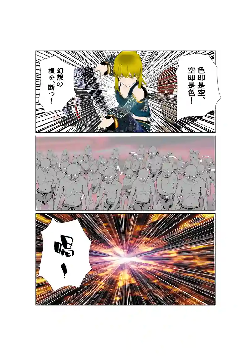 EP35：脳内お花畑