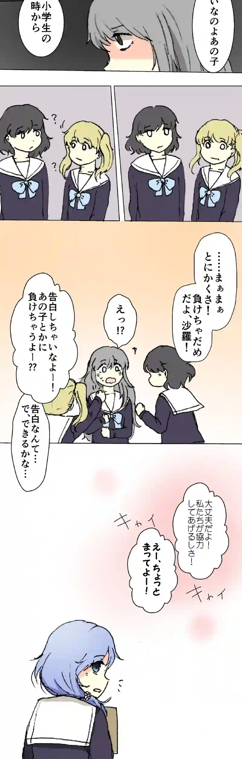37話　灰色の因縁・上