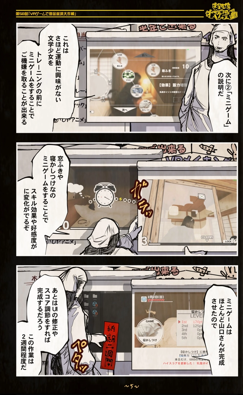 【58話】祝単行本化WEB漫画「機械人形ナナミちゃん」