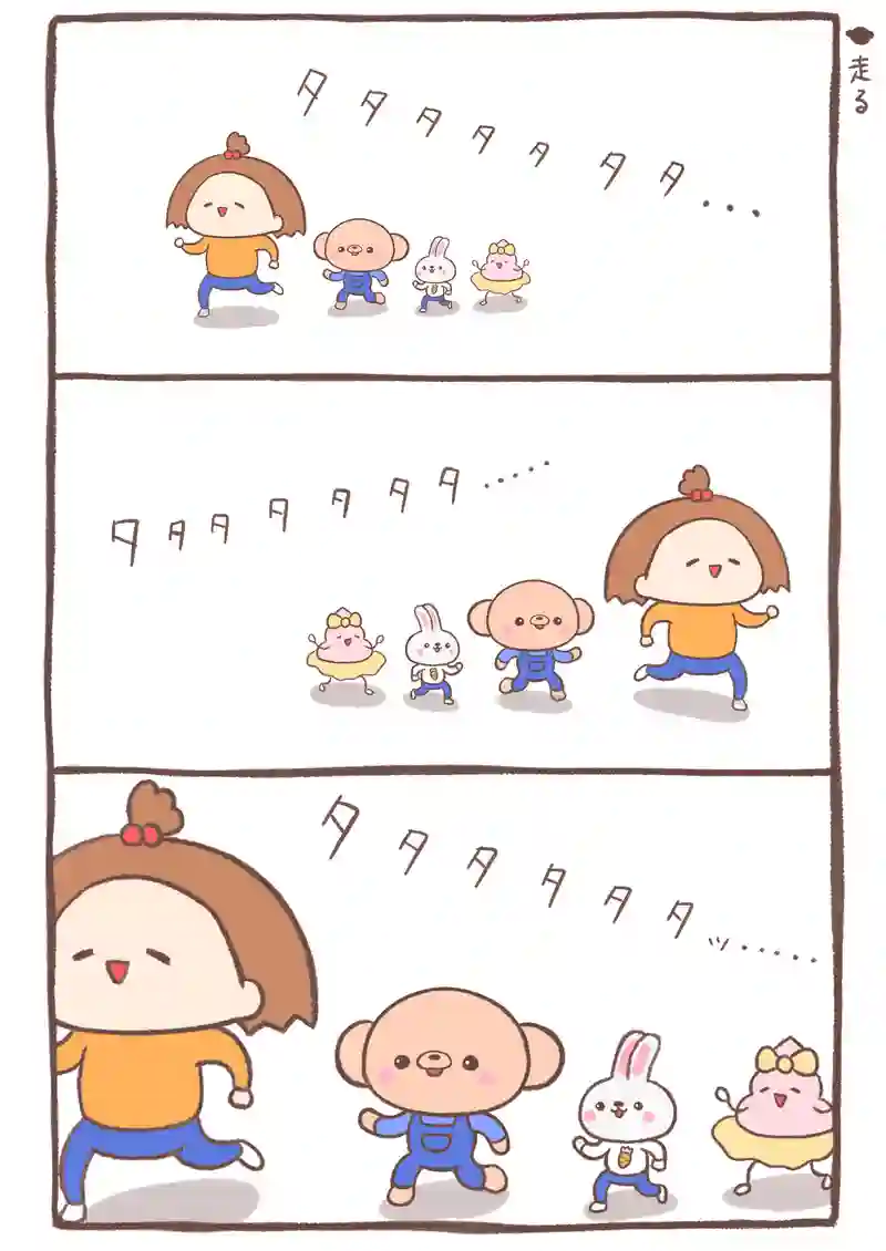 白鳥/走る/仲間/彼岸/節約