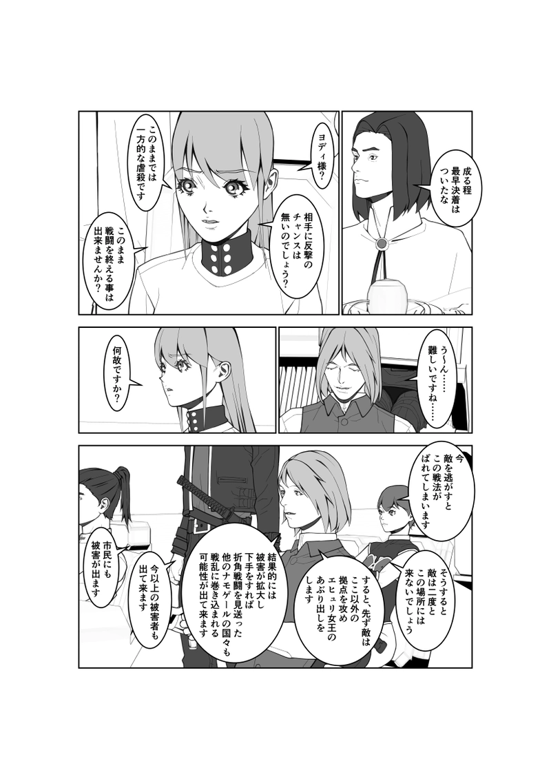 第91話