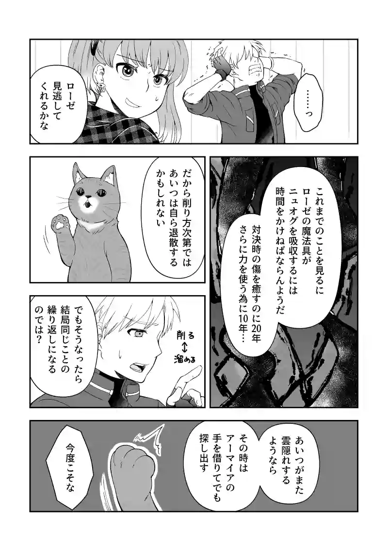 ep.8「魔法特訓だ！①」