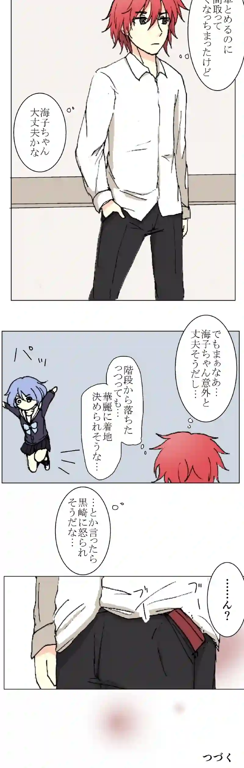 56話　許さない・上
