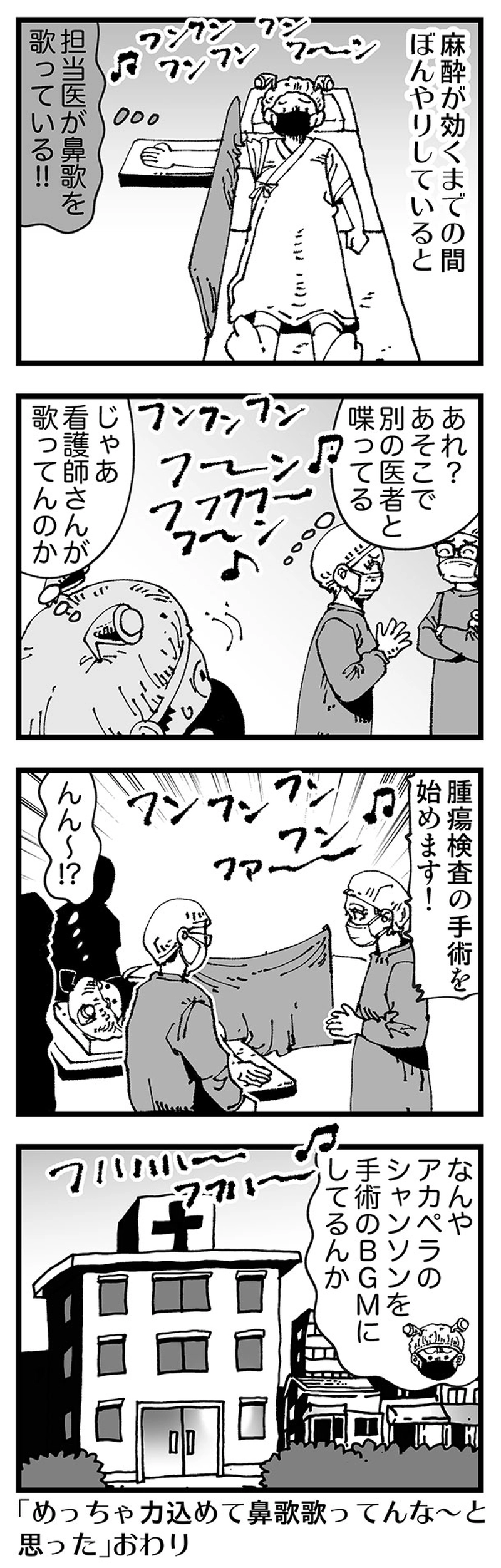 【普通】当日のこと