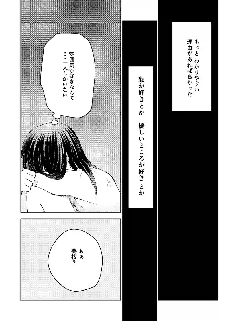 20話