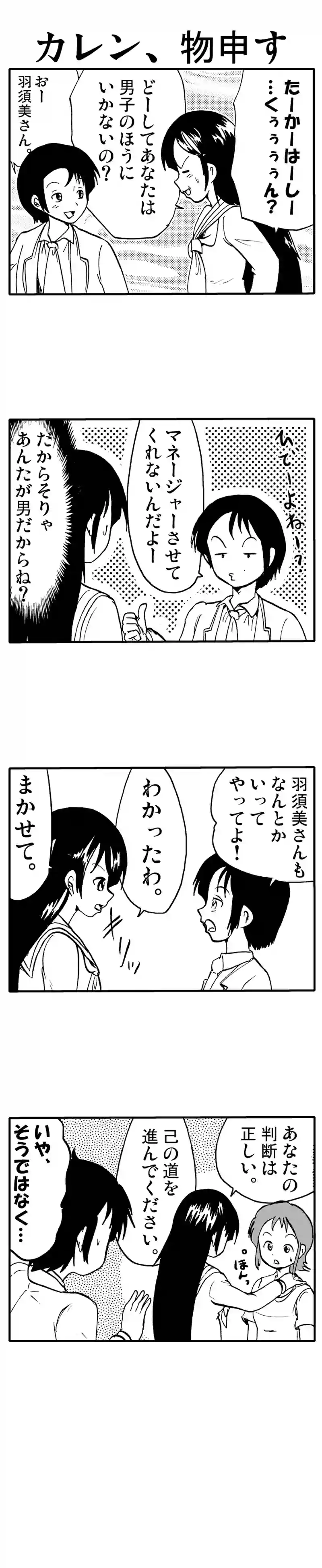 栗っちハッスル