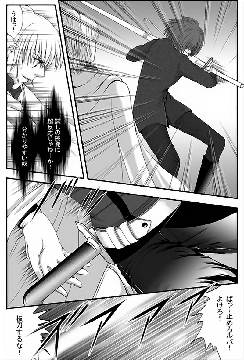 第11話・揺らぎ(1)