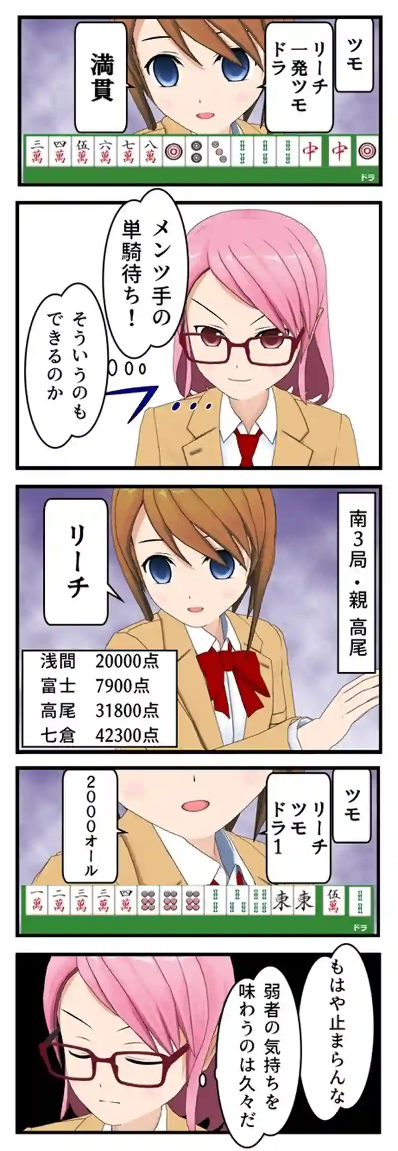 １６話　真剣勝負 中編