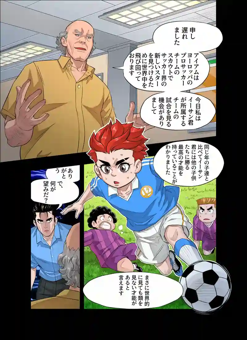 ゴッド #3