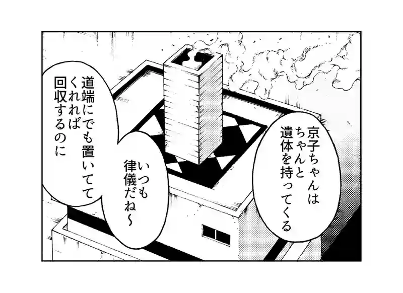 第１０２話