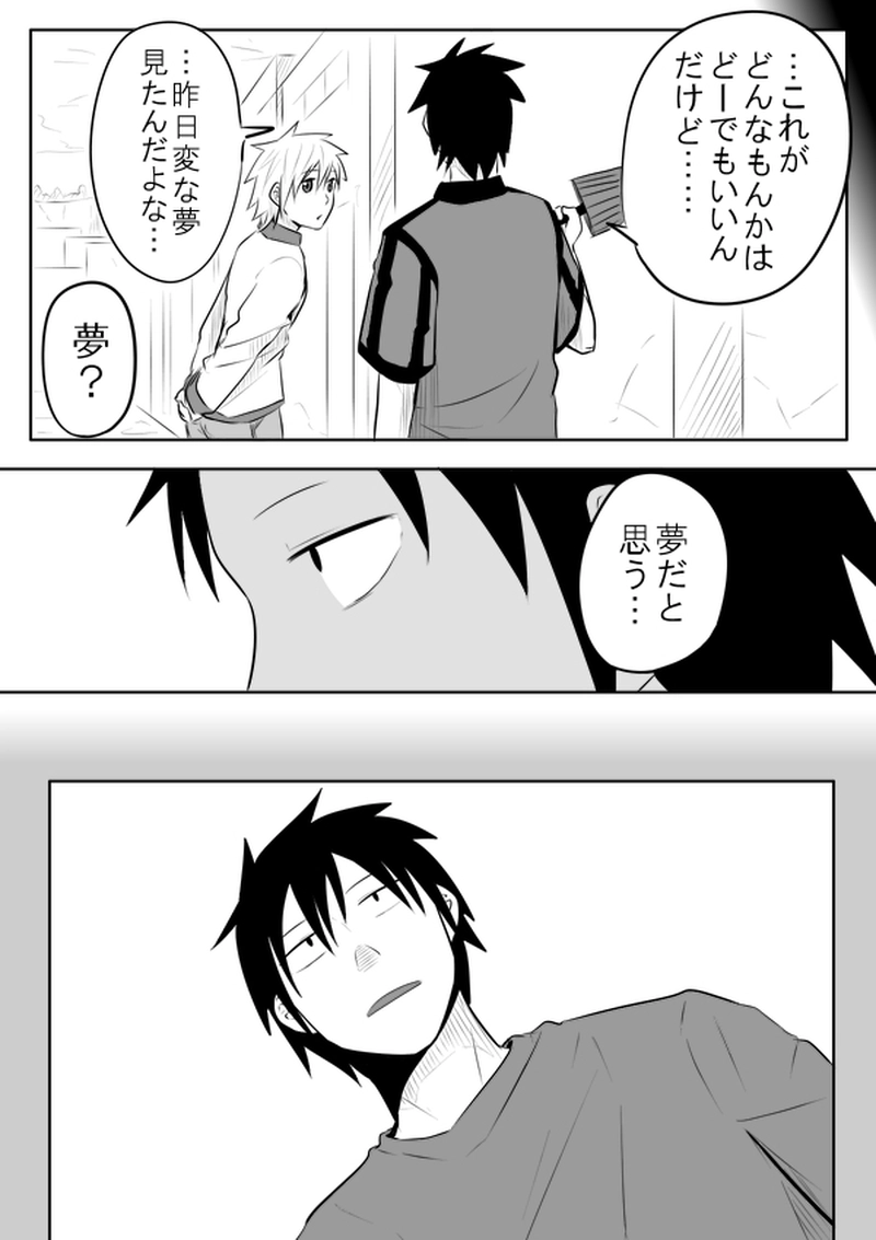 Break21　夢での会話