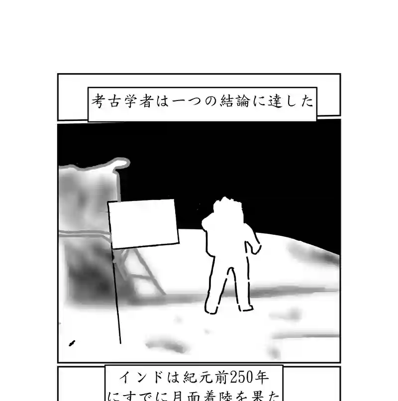 第二話