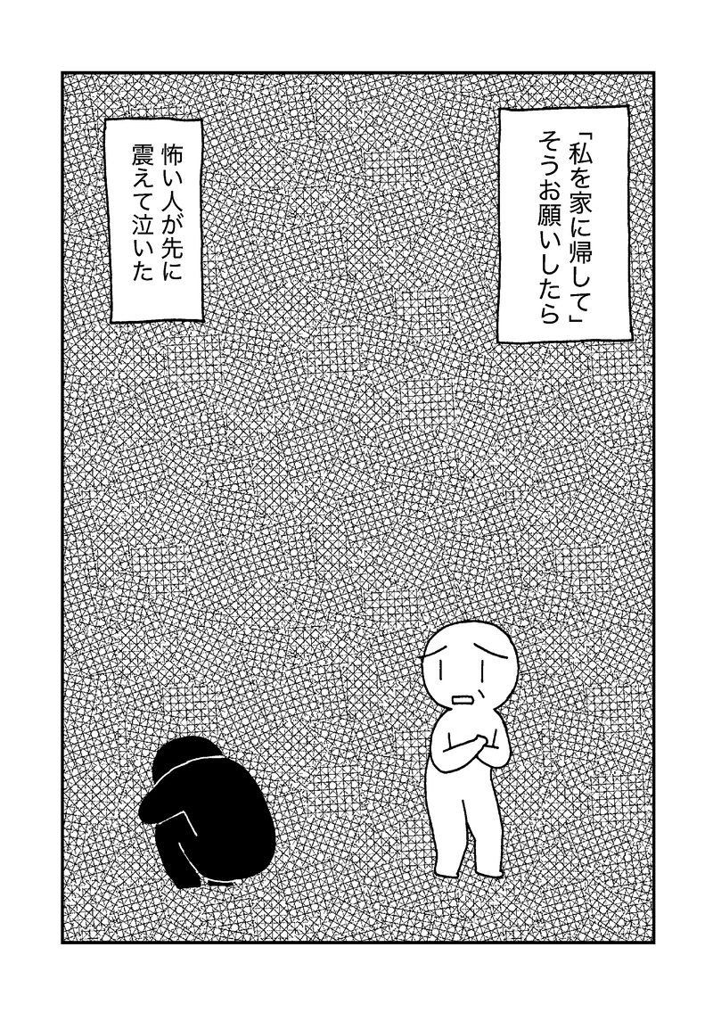 介護のお話