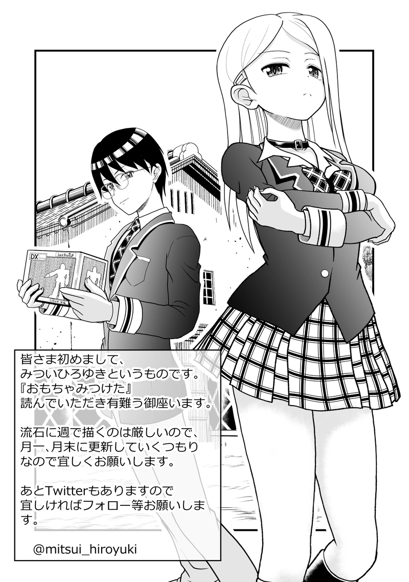 第１話　コン・バトラーV　コンバインボックス