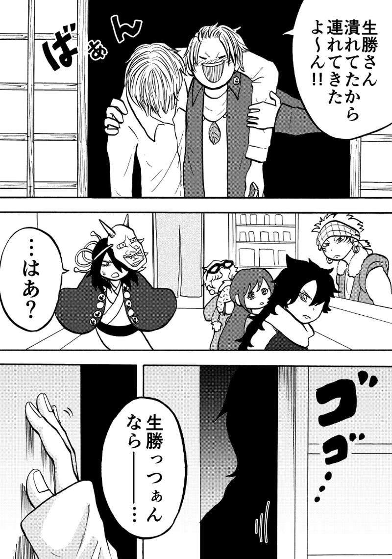 第二十七話 三億の都市伝説