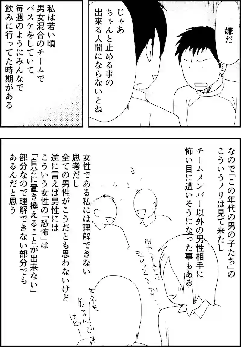 Kちゃんの話・3 6-4