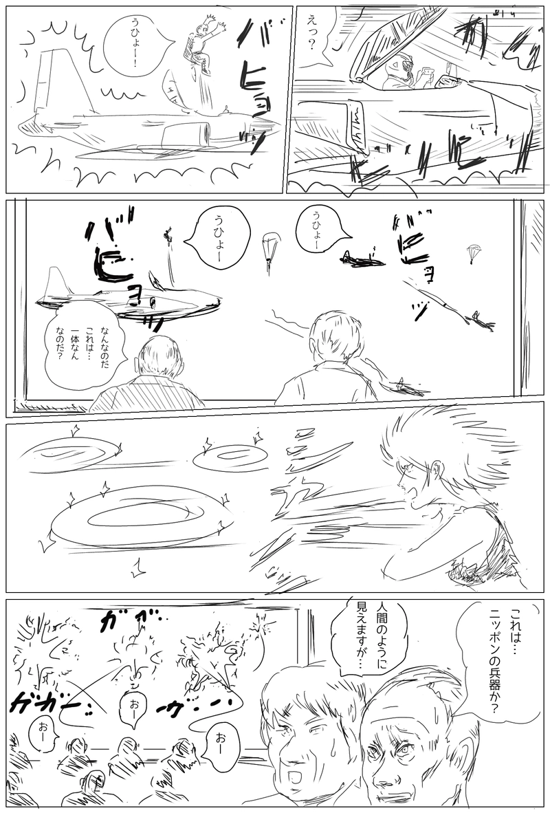 第8話 奴奈川ノ姫巫女