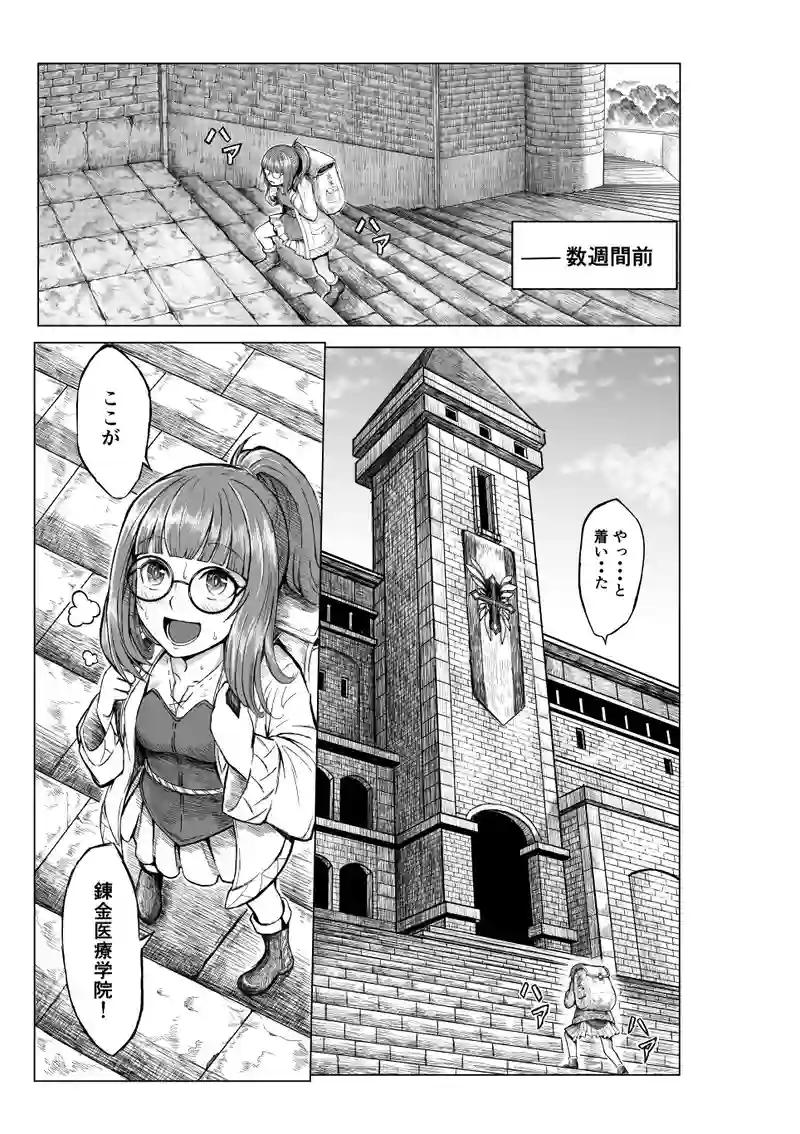 神の医療