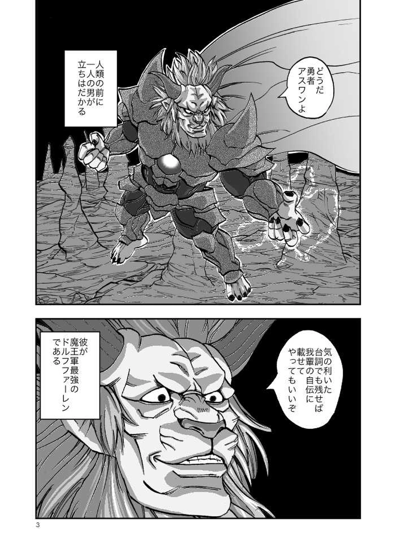 第一話　憑いてるね。乗ってるね。